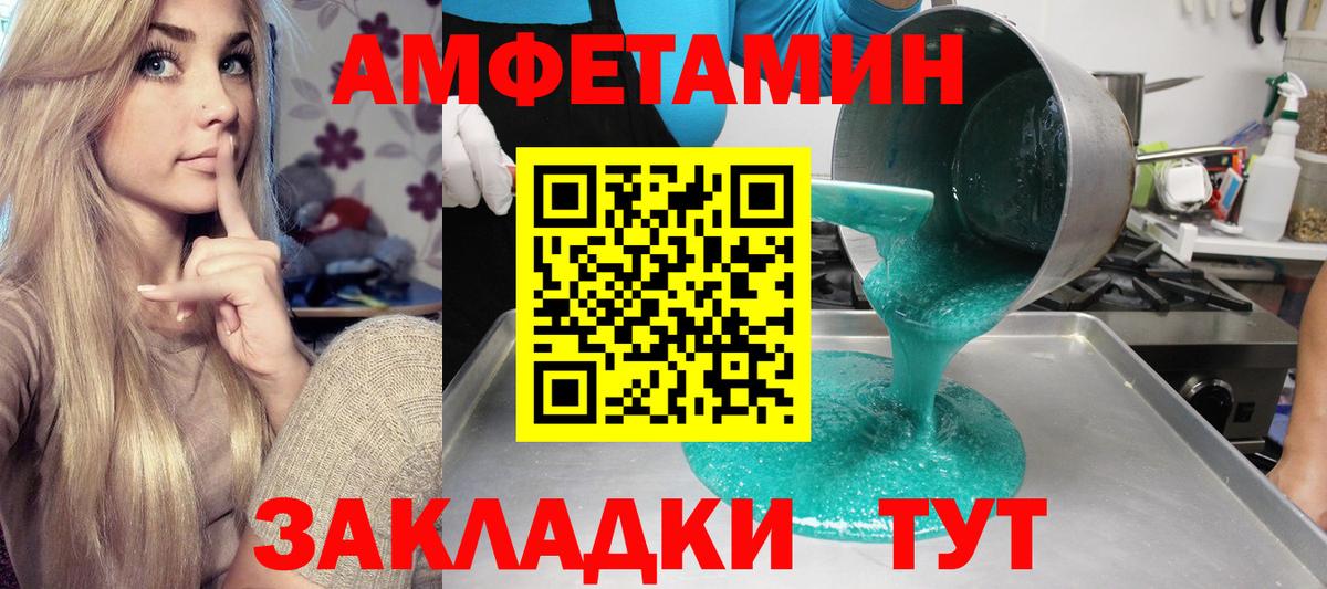   tor  Вход с VPN  Амфетамин  Amphetamine  Сатка  АМФ VHQ 