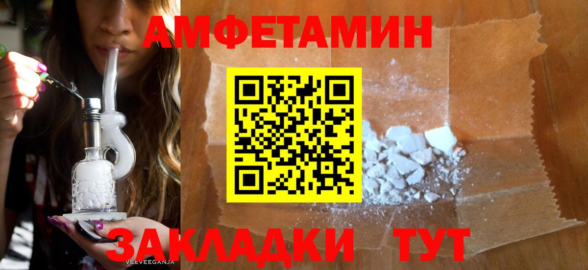 Amphetamine Premium Сатка