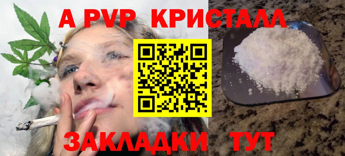 Alfa_PVP кристаллы  А ПВП СК КРИС  наркошоп  Сатка  Вход с VPN  А ПВП мука  Alfa_PVP 