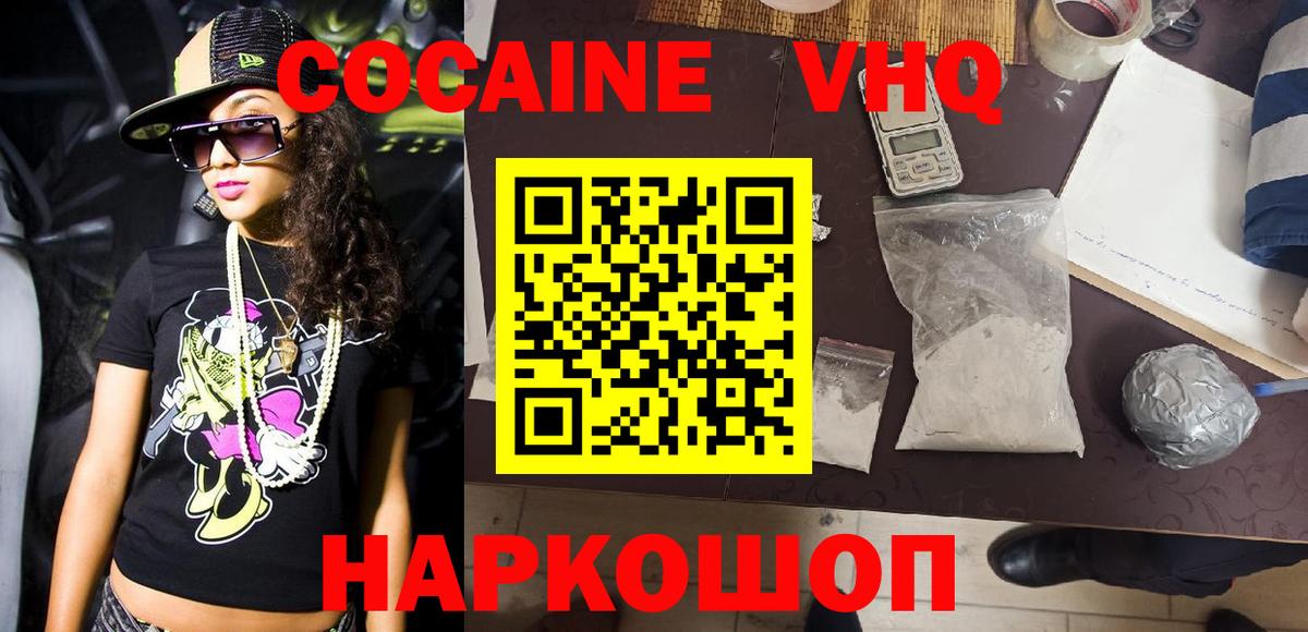 Кокаин 97%  Кокаин Боливия  Сатка  Вход с VPN 