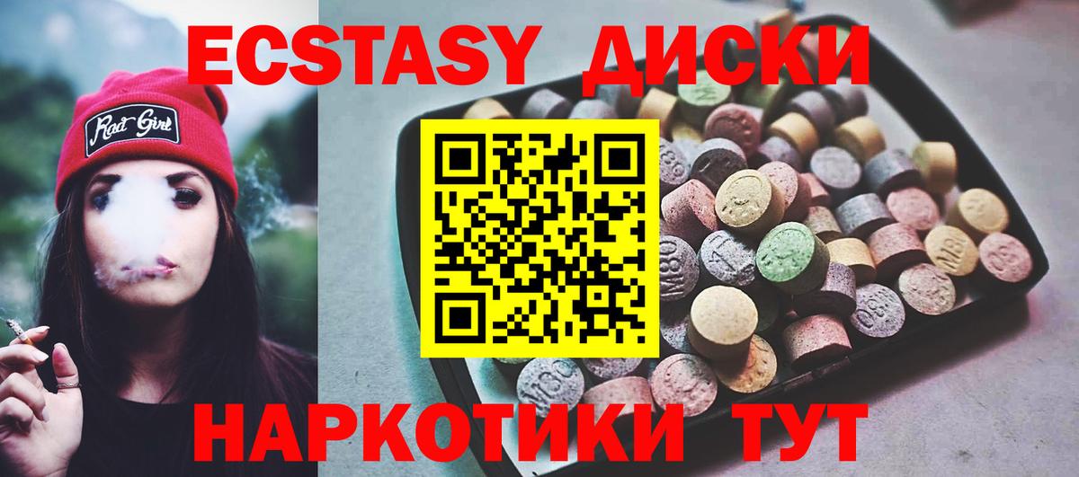 Сатка  Экстази MDMA  Ecstasy ешки  Вход с VPN 