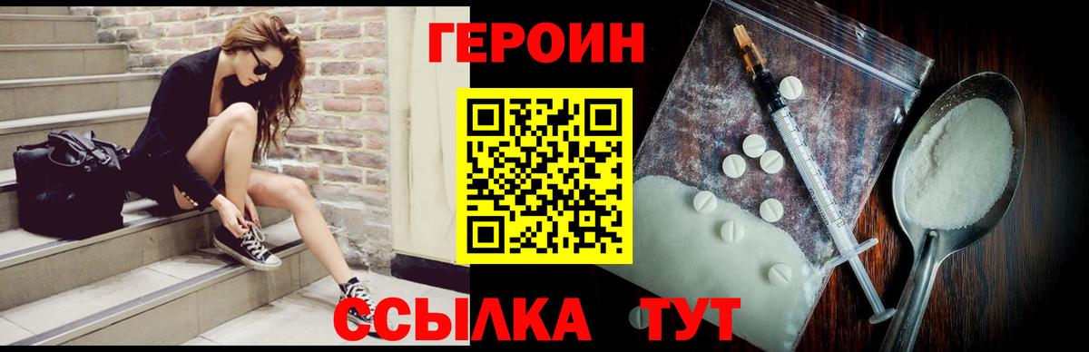 Сатка  ГЕРОИН герыч  Вход с VPN 