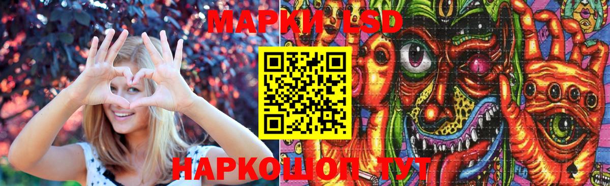 LSD-25 экстази ecstasy  Лсд 25 экстази кислота  Вход с VPN  Сатка 