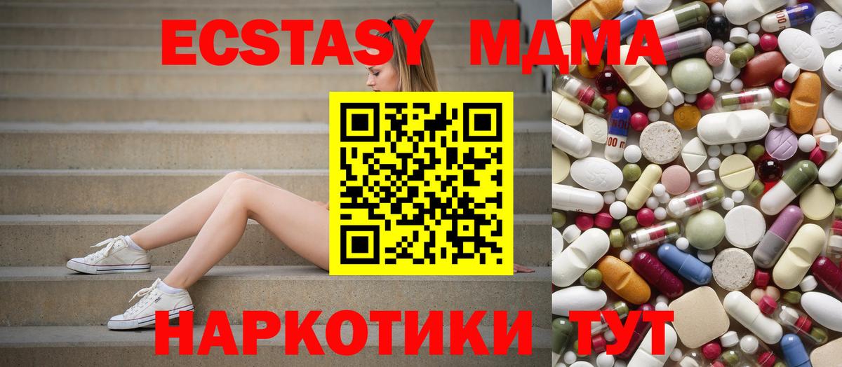 Сатка  МДМА молли  MDMA  Вход с VPN 