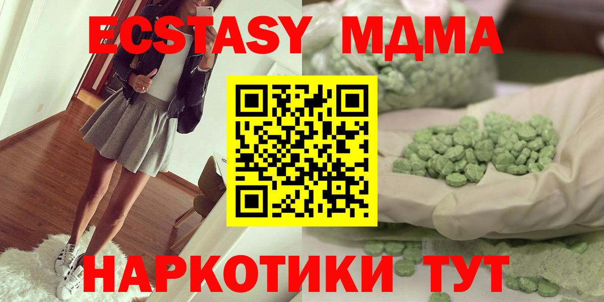 MDMA молли Сатка