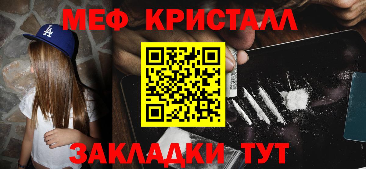 Сатка  МЕФ  Мефедрон  Вход с VPN  МЕФ кристаллы  МЕФ мука 