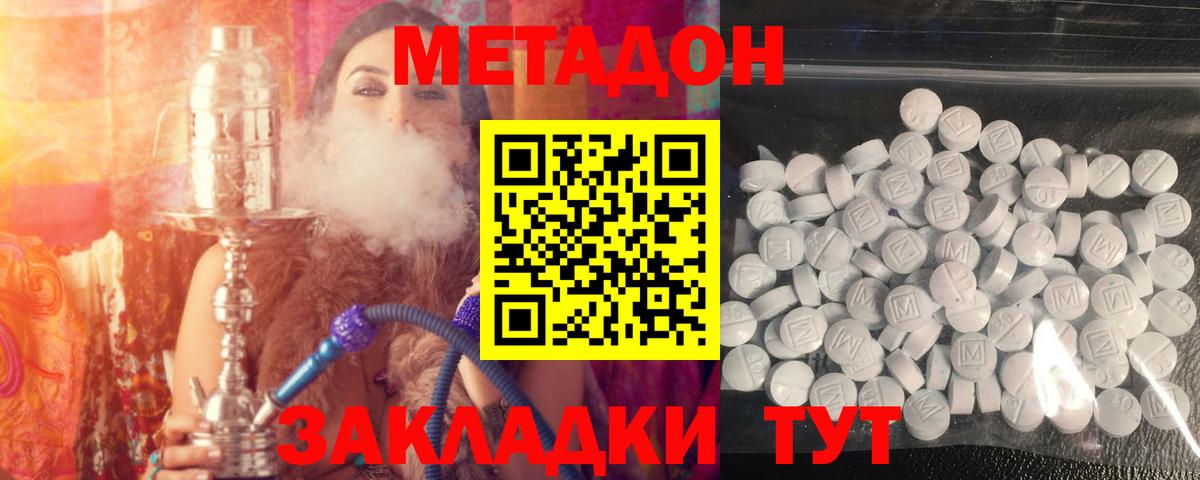 Метадон белоснежный Сатка