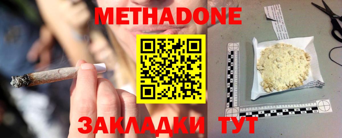 МЕТАДОН белоснежный  Метадон VHQ  Сатка  Вход с VPN 