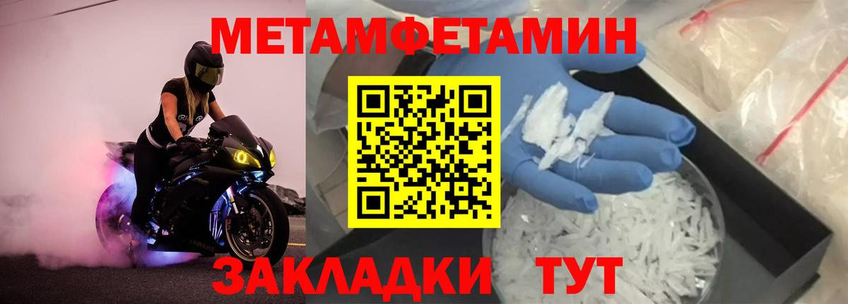 МЕТАМФЕТАМИН мет Сатка