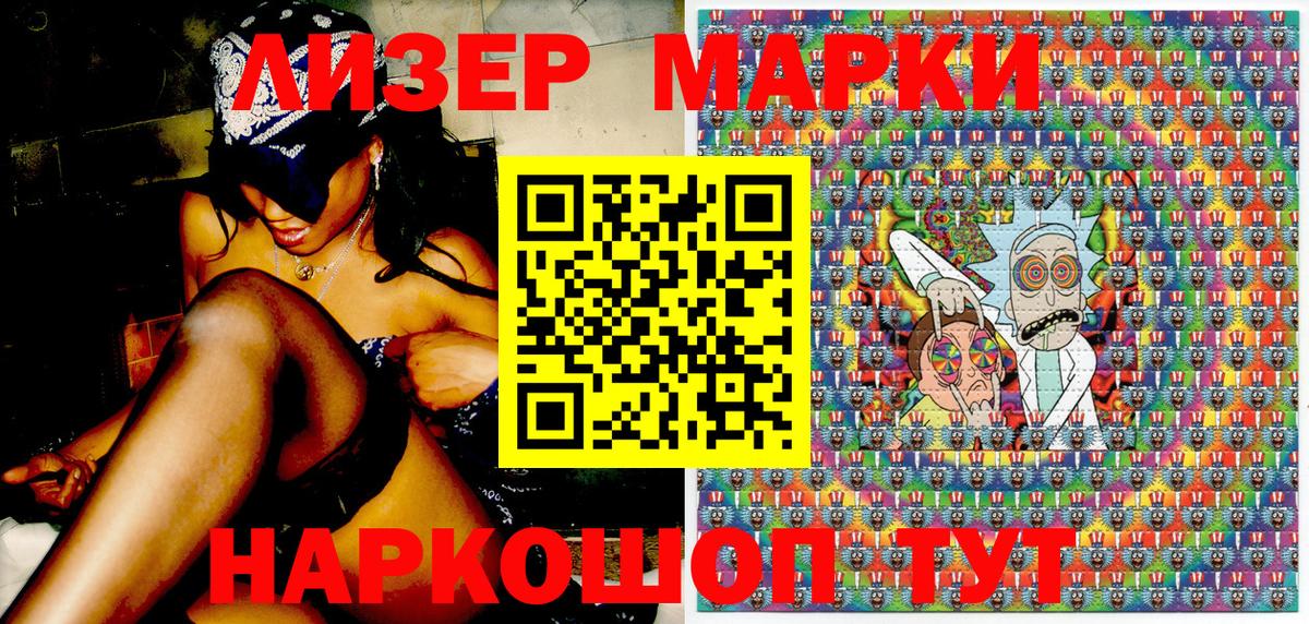 Марки 25I-NBOMe 1,8мг  Вход с VPN  Сатка 