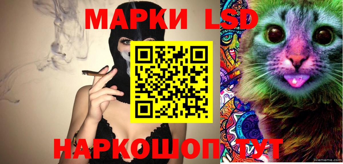Марки 25I-NBOMe 1,5мг Сатка